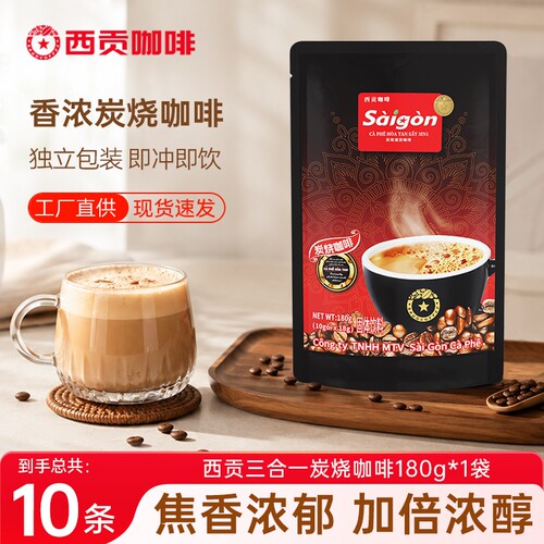 西贡越南三合一速溶咖啡