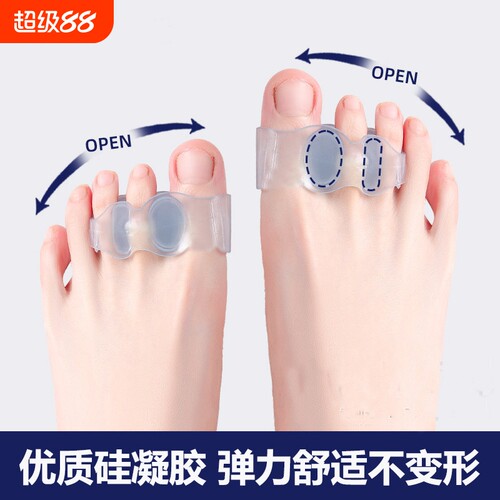 大脚趾拇外翻矫正器脚趾矫正器分趾器拇指套可穿鞋足部硅胶分离器