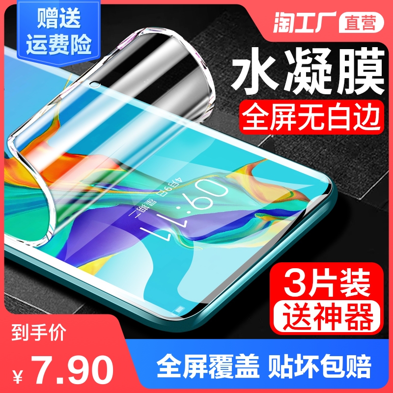 华为p30pro钢化水凝膜p40pro全屏覆盖p30手机p20全包p10p9手机膜