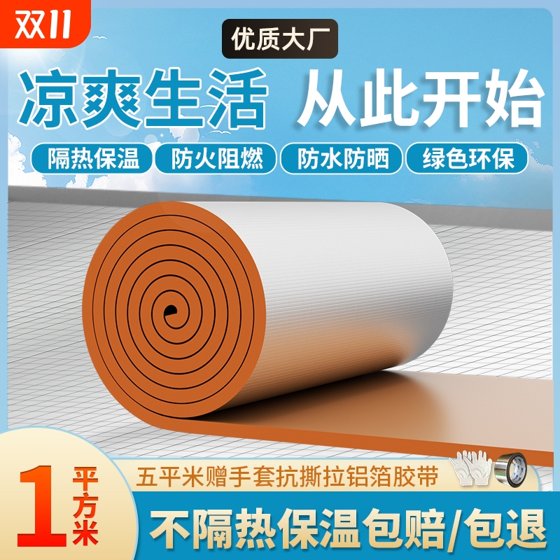 隔热棉保温棉隔热板屋顶防晒防火