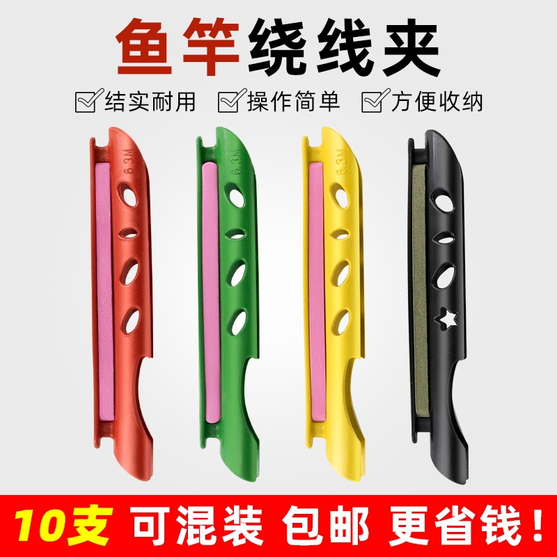 鱼竿收线器绕线线卡夹手竿通用钓鱼线板鱼线收线器快速缠线卡鱼杆