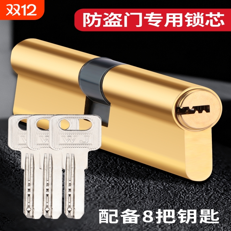 防盗门锁芯通用型家用老式入户门进户门大门专用配件大全锁心更换