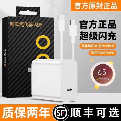 适用vivo iqoo充电器120超级闪充W爱酷11/10/9手机插头neo原装8pro正品双TypeC快充6A数据线5双引擎套装