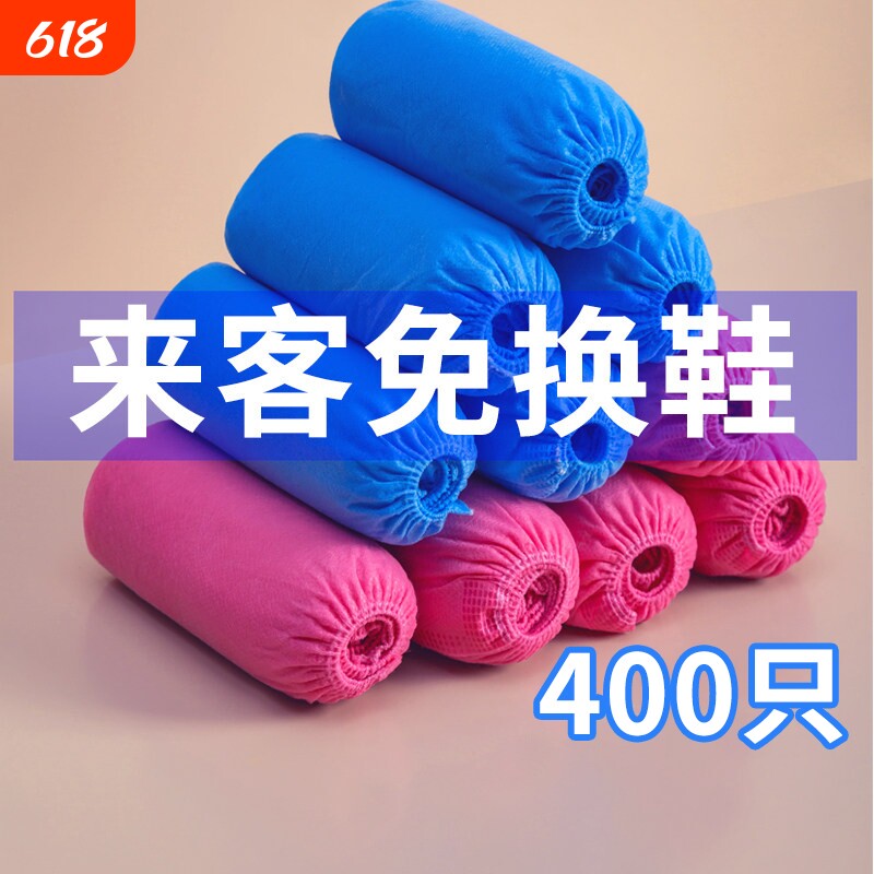400只一次性无纺布鞋套家用室内防滑耐磨防尘机房成人学生脚套膜