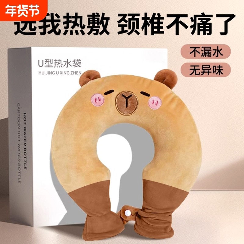 热水袋U型颈椎热敷注水肩颈理疗防爆加厚脖子护颈袋水袋发热脖颈,居家日用,热水袋,淘宝优惠券,粉丝福利购,淘宝优惠卷