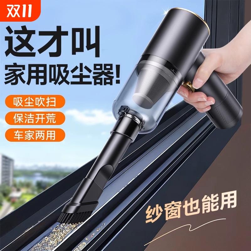 小型无线窗缝吸尘器|千人加购
