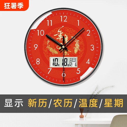 家和富贵数显挂钟新中式红色福字静音石英钟国风艺术装饰上墙时钟