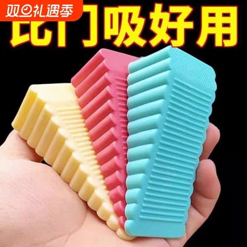 橡胶防风门塞免打孔|198人收藏