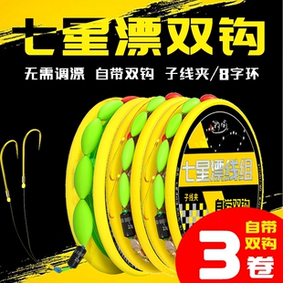 入口底钓 双钩七星漂线组钓鲫鱼专用豆免调漂高灵敏度传统钓新款