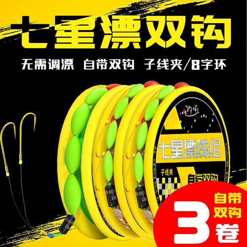 自带双钩免调漂钓愉新款