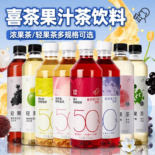 喜茶50%浓果茶轻果茶杨梅葡萄桃