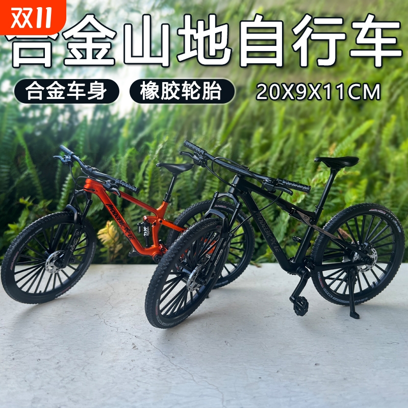 金属仿真双减震速降自行车模型玩具避震可动合金软尾山地车摆件