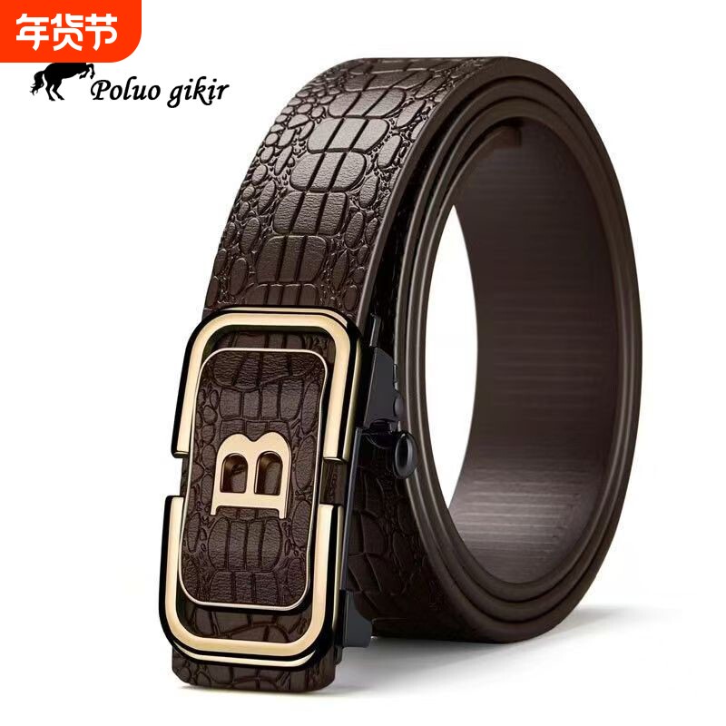 保罗吉基尔高档新款男士鳄鱼纹无牙自动扣内穿商务腰带时尚送老公