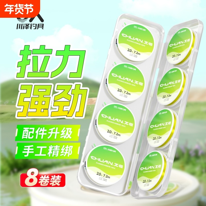 川泽高端线组套装绑好全套成品主线组进口强拉力鱼线鲫鱼专用正品,户外/登山/野营/旅行用品,线组,淘宝优惠券,粉丝福利购,淘宝优惠卷