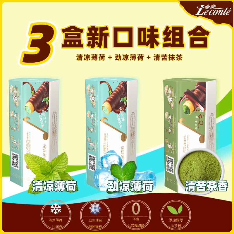 薄荷抹茶夹心巧克力棒黑巧克力纯可可脂解馋年货糖果提神盒装清凉