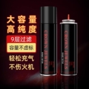 防风火机液化气气体充气瓶充气液打火火机气加气丁烷油高纯度家用