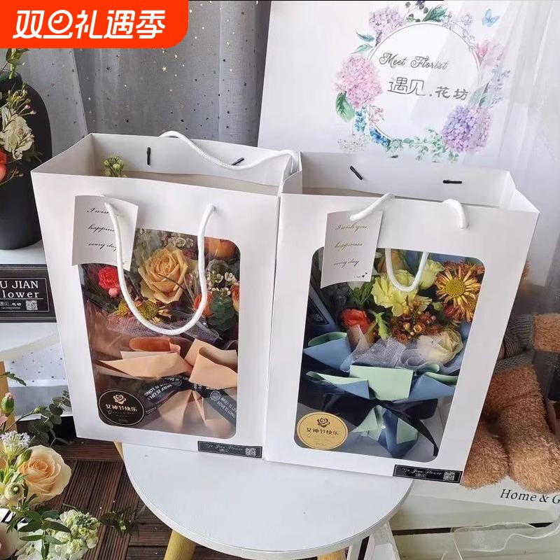 手提礼袋透明橱窗新款开窗鲜花玩偶手提袋教师节礼物包装袋