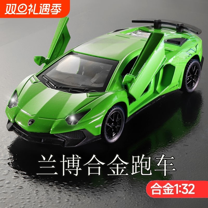 兰博汽车模型合金收藏仿真摆件儿童玩具赛车男孩回力跑车生日礼物
