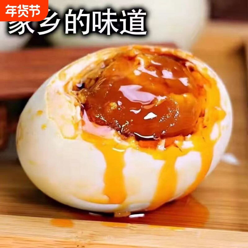高邮咸鸭蛋农家散养鸭蛋流油开袋即食蛋黄整箱腌制好吃红心年货节