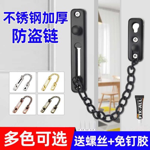 免打孔防盗链锁门栓门链内反锁扣