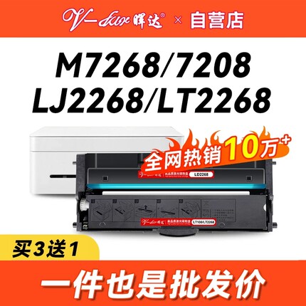 晖达适用联想小新LD228联想m7268w硒鼓LJ2268w粉盒LT2268 m7208w Pro一体机M7218w打印机墨盒LJ2208w LJ2218
