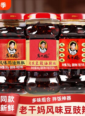 陶华碧老干妈280g拌饭提味