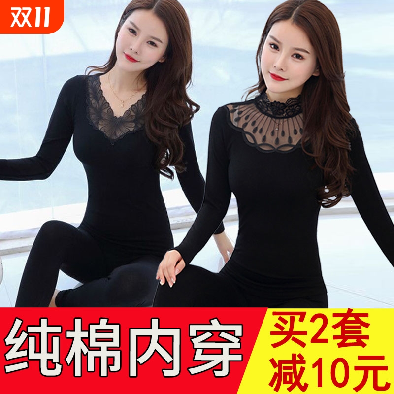 恒源祥秋裤秋衣女内穿套装性感棉毛衫纯棉紧身大码打底保暖美体蕾