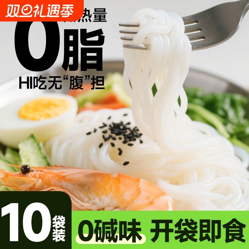 魔芋面低热量代餐魔芋粉丝饱腹凉面方便速食拌面即食清宜食品袋装