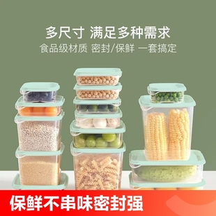 保鲜盒食品级冰箱专用塑料盒子长方形饭盒收纳盒储物盒密封盒商用