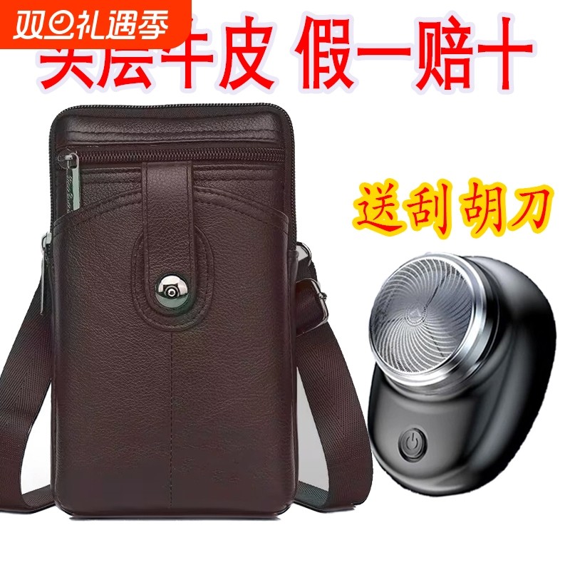 牛皮手机包男士斜挎包韩版男潮户外单肩包零钱包穿皮带式手机包袋