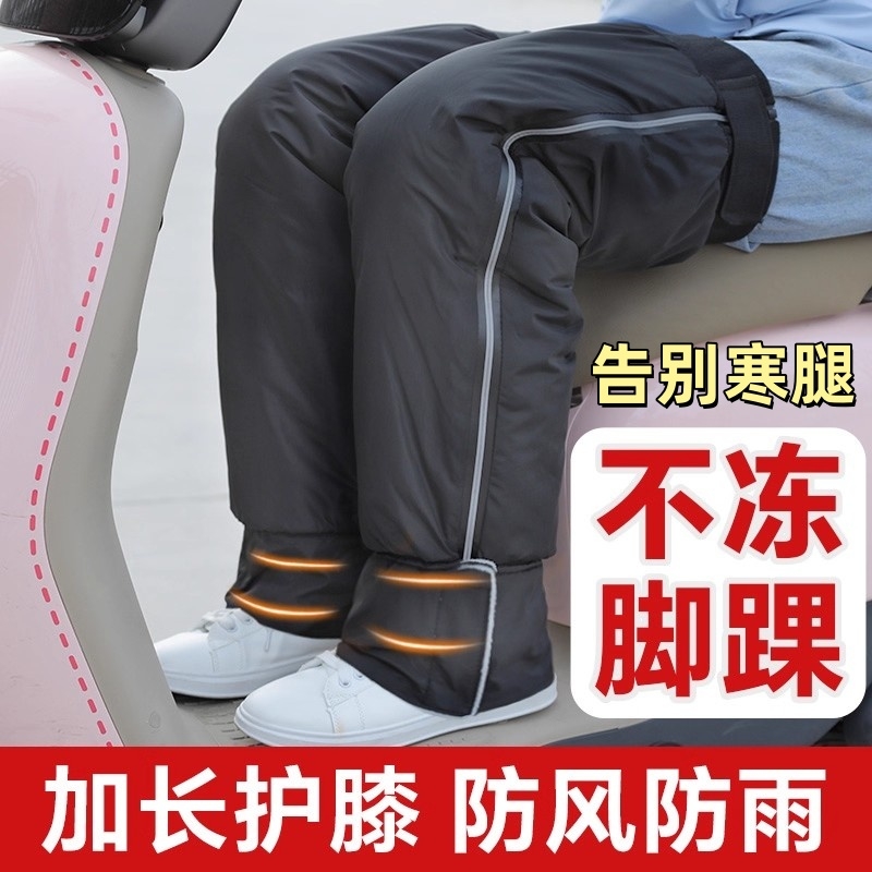 骑车骑行电动车护膝摩托车防风保暖冬天防寒护腿男士专用加长御寒
