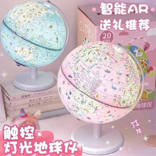 双子座3D地球仪魔幻启蒙宝宝儿童ar礼盒发光女孩子 生日礼物6新年7岁8摆件10岁小学生用男女孩12初中9十岁13