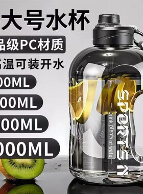 【超1万次加购】超大容量太空杯