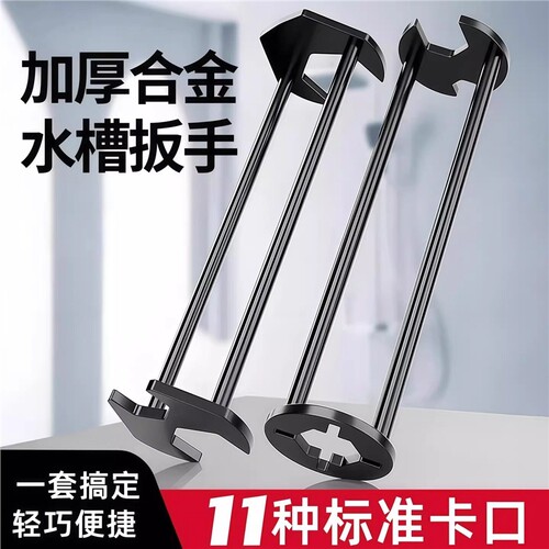 多功能水槽扳手水龙头软管套筒管钳维修神器安装拆卸卫浴水槽扳手