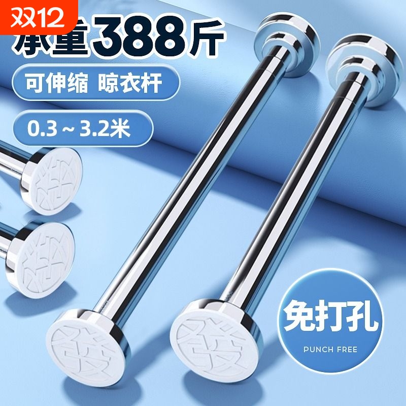免打孔可伸缩不锈钢晾衣杆