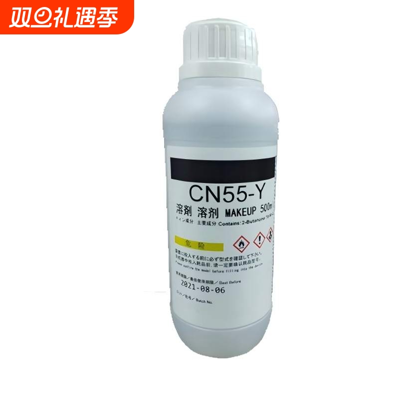 KGK喷码机CN55-Y溶剂墨CN11墨水