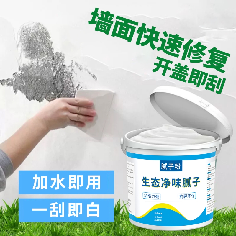 内墙白色腻子粉净味环保一刮即白