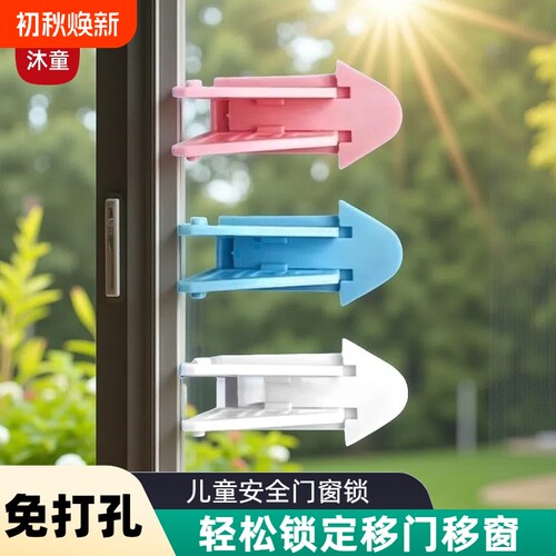 推拉门锁移门卡扣滑门防开固定儿童安全防护滑窗户锁扣移门移窗锁