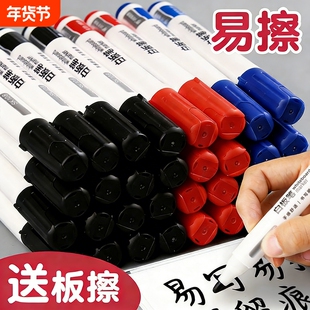 新款白板笔可擦黑色大容量教师用写字彩色红蓝黑板笔画板笔粗头办公教学用可擦写白板笔写字板黑笔会议室文具