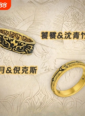 《斩神》沈青竹倪克斯印象戒指复古帅气小众精致动漫周边个性指环