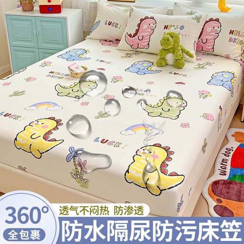【亲肤舒适防水隔尿】床笠三件套