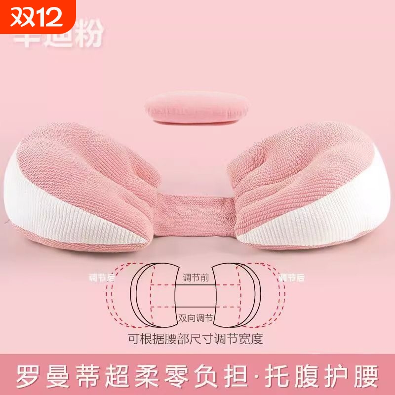 孕妇枕护腰侧睡枕托腹U型枕