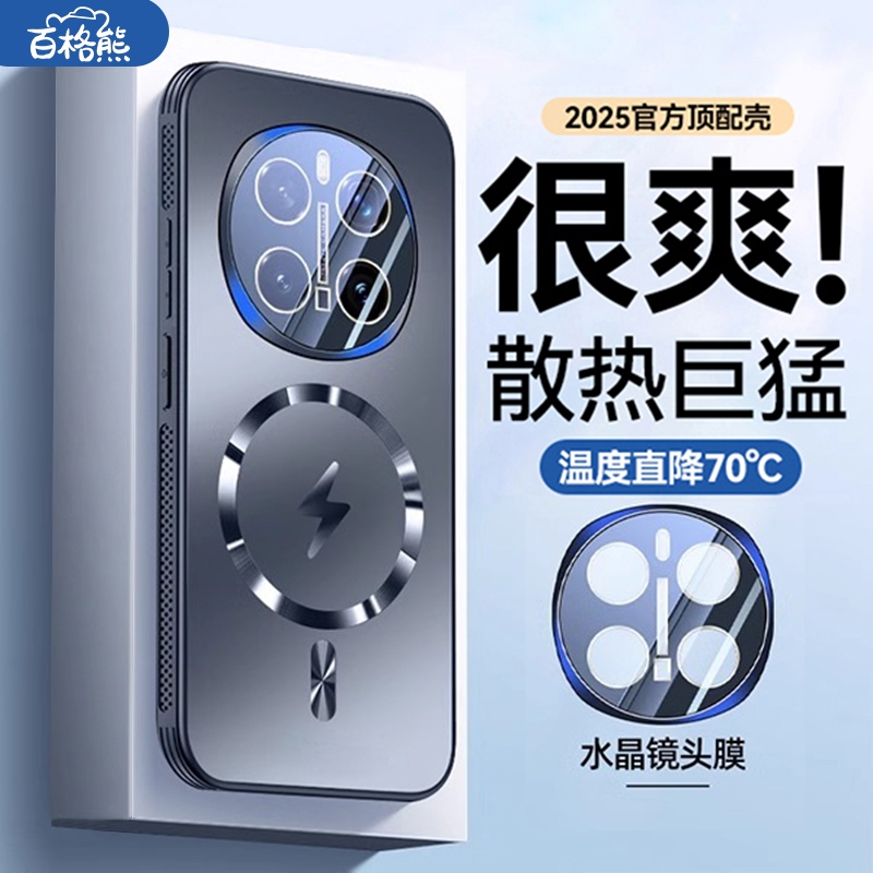 百格熊适用荣耀magic7手机壳新款磁吸mg6pro防摔的保护套