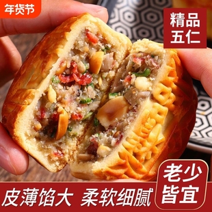 零食老五仁月饼手工传统糕点办公室零食散装广式月饼60g一枚