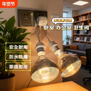【事半功倍】浴霸取暖灯座插座式耐高温275W卫生间养殖厂防水防爆