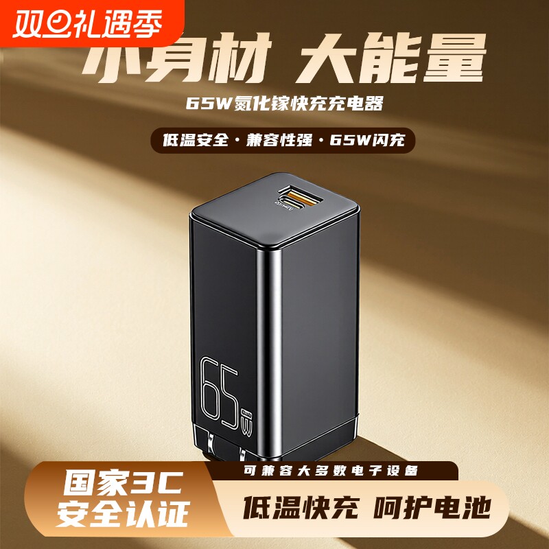 65W多口氮化镓充电器适用苹果小米macbook快充iPhone17promax手机笔记本电脑平板ipad插头GaN套装万能typec电