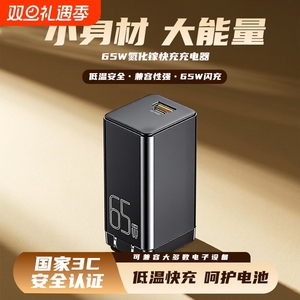 65W多口氮化镓充电器适用苹果小米macbook快充iPhone17promax手机笔记本电脑平板ipad插头GaN套装万能typec电