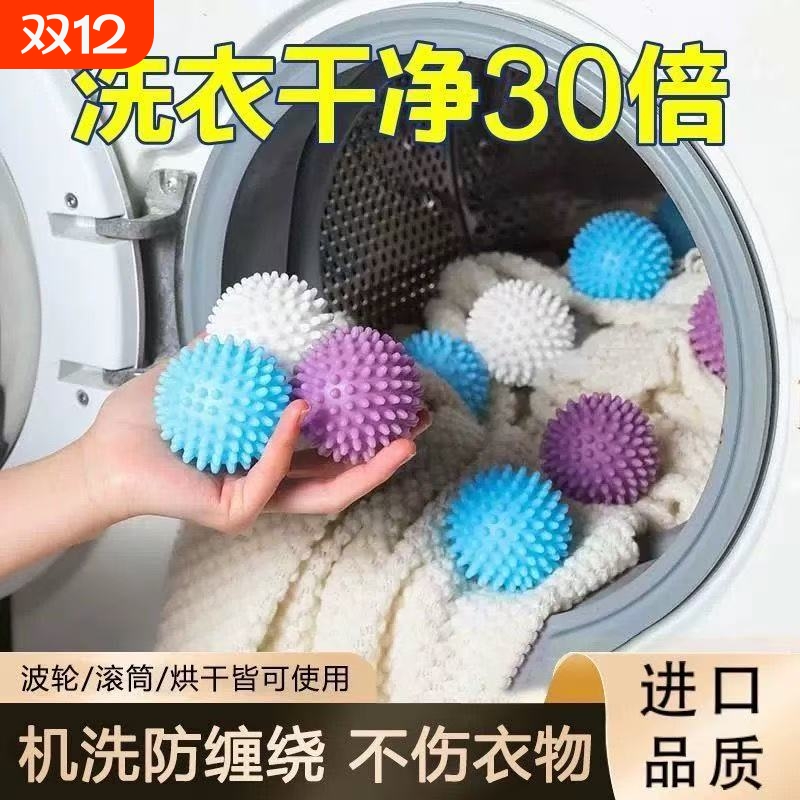 特大防缠绕洗衣球|182人收藏