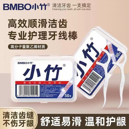 家庭装超细小竹牙线棒独立包装一次性牙线签剔牙线家用牙签牙缝