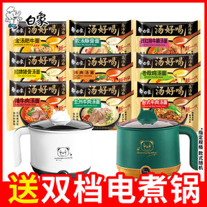 白象汤好喝方便面袋装整箱批发